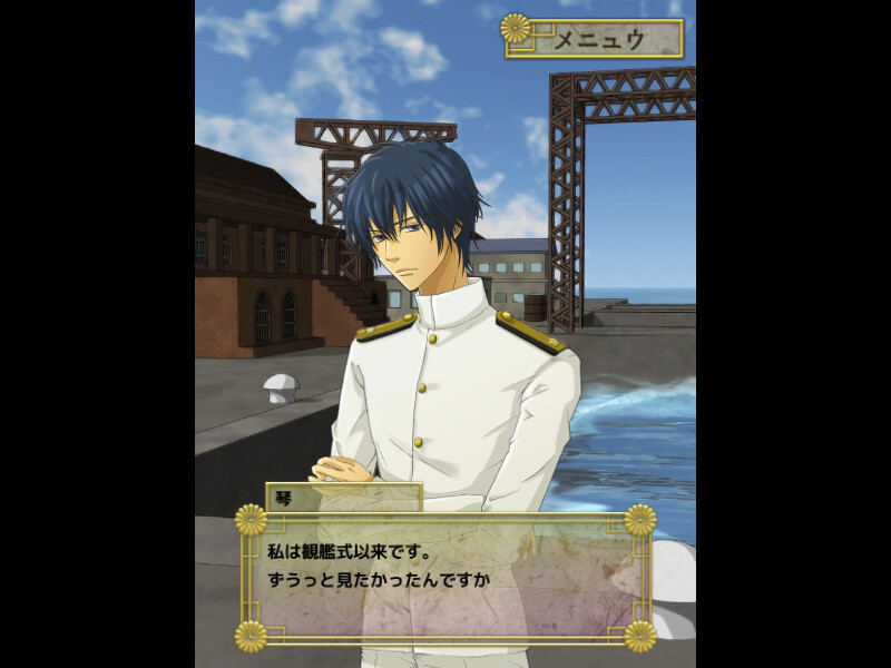 아사히니 코이로스 후일담・다이쇼 3년