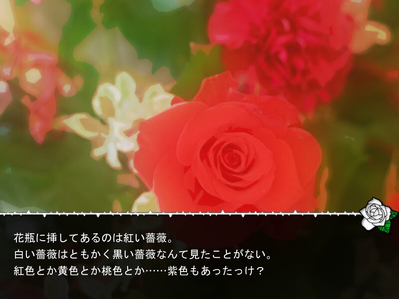 장미보다도 장미와 같이