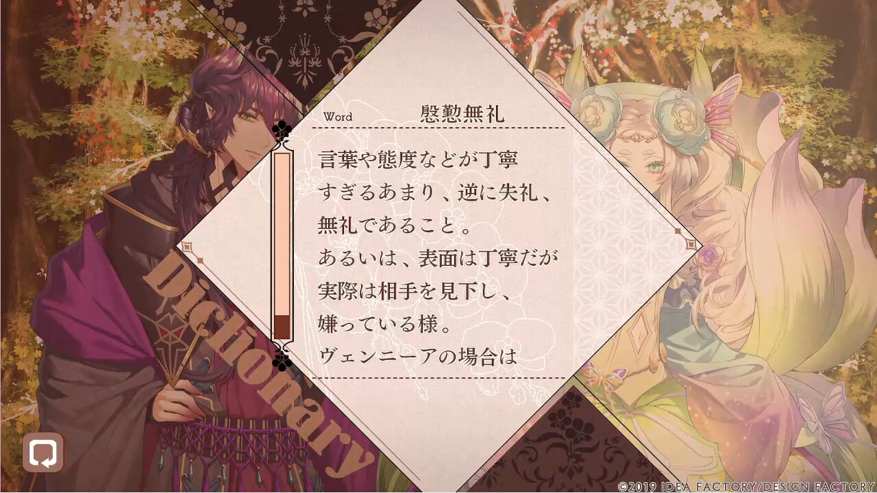 환주끽차 앙상테