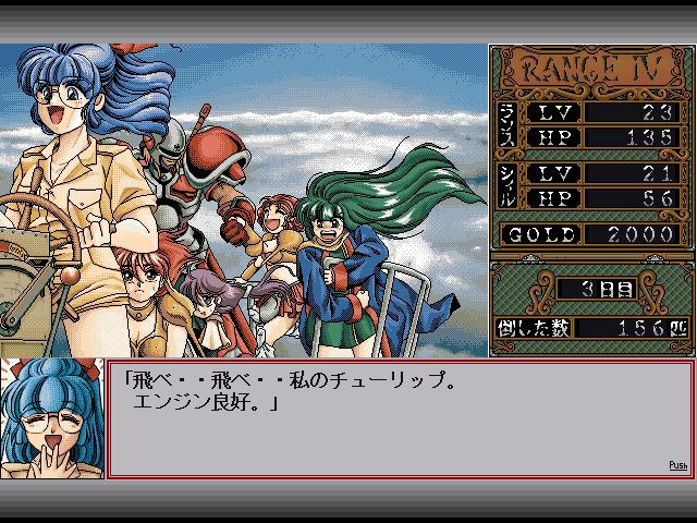 란스 IV -교단의 유산-