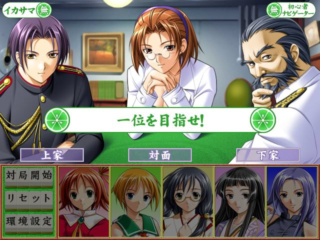 라이무이로 마작기담 ～메이지 일본, 소녀 먼저 합니다.～