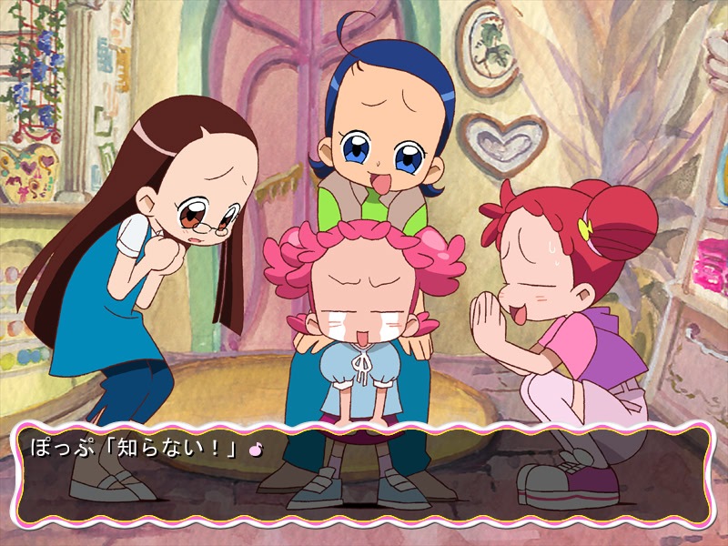 오쟈마녀 어드벤처~ 「나이쇼의 마법」