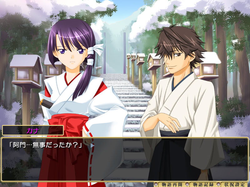 진설 세츠게츠야화 ～호무라를 데리고 오니가 온다～