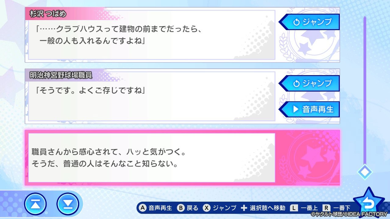 My9Swallows TOPSTARS LEAGUE