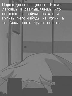 Deliberate Distortion: Dissonance