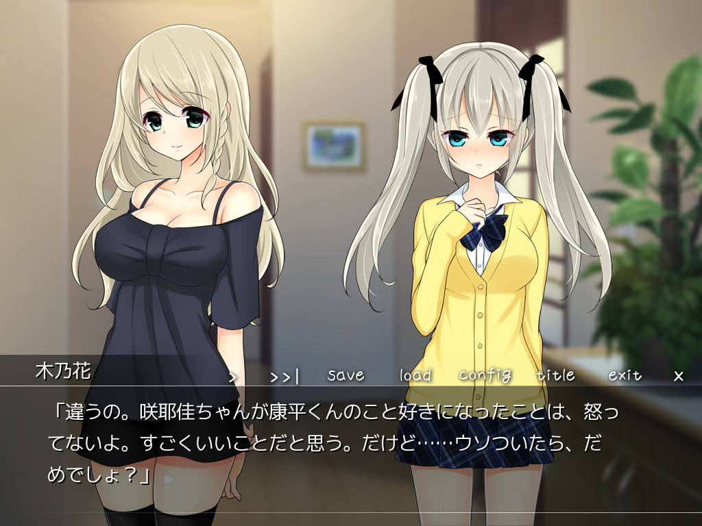 여동생 「언니는 걸레니까 나로 하지 않을래」