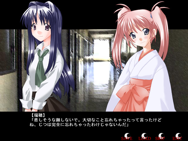 이쿠모노에의 자장가