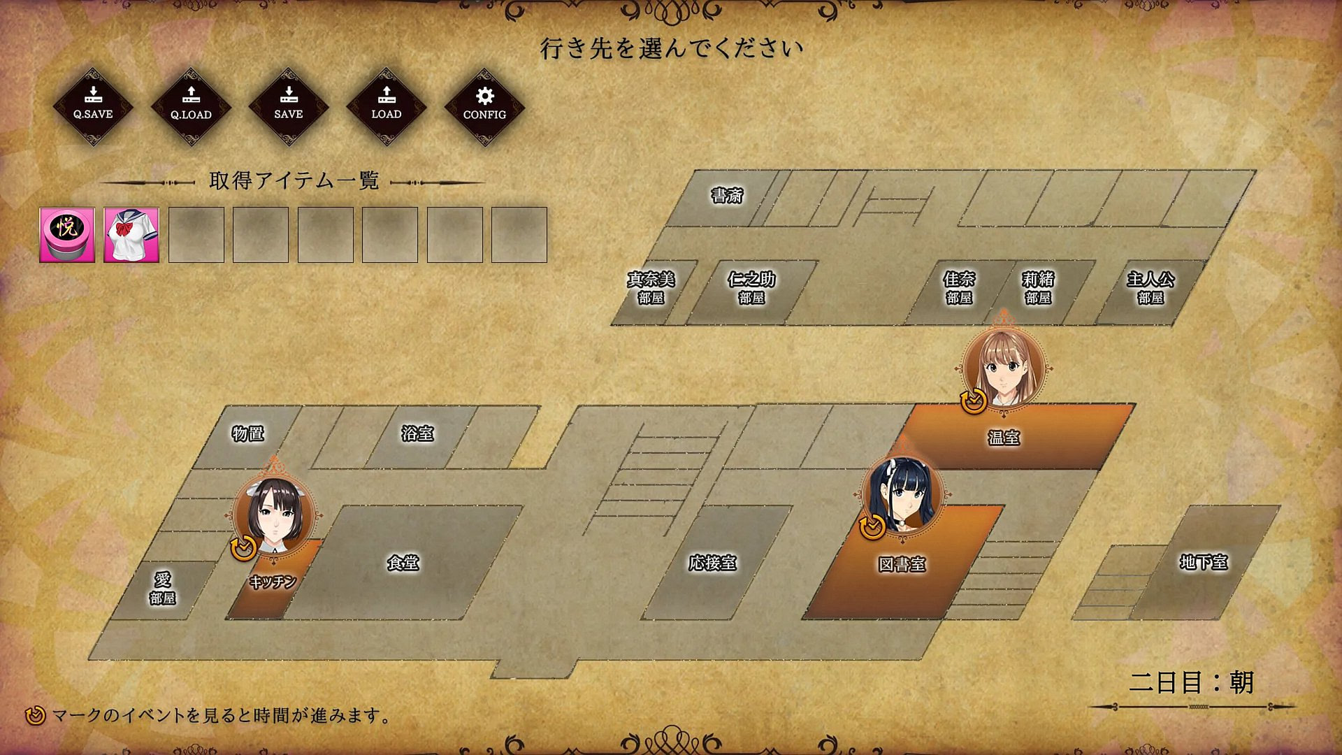 뉴가미가의 저택 ~음욕의 247~