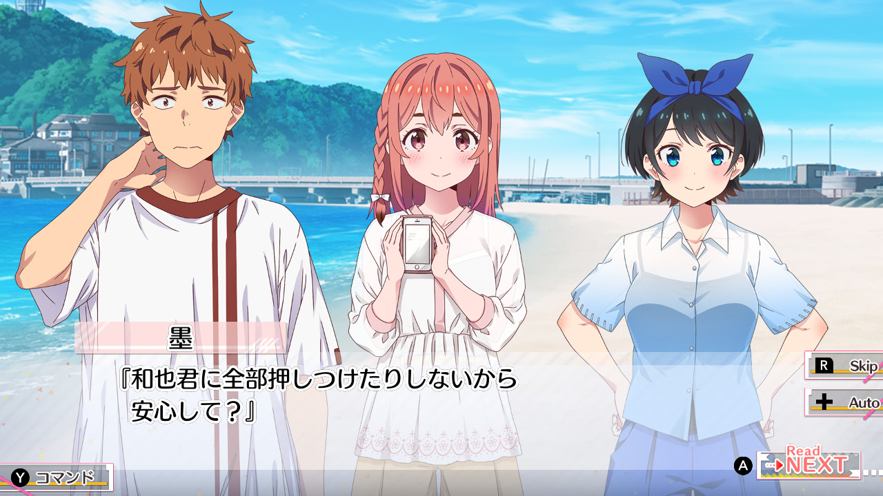 카노카리 ～수평선과 수영복의 그녀～