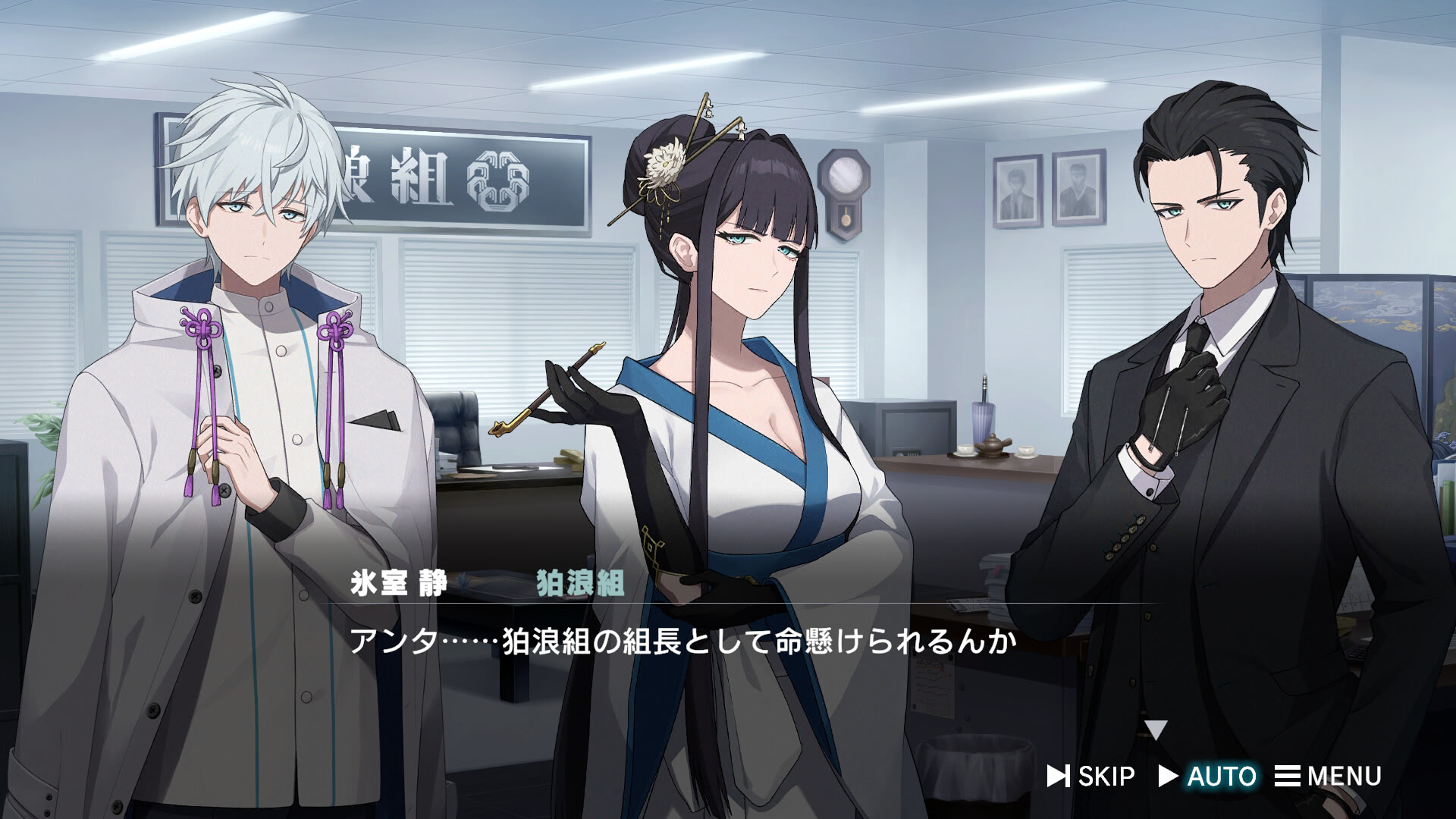 ROAD59 -신시대 임협특구- 마천루 모노크로 항쟁