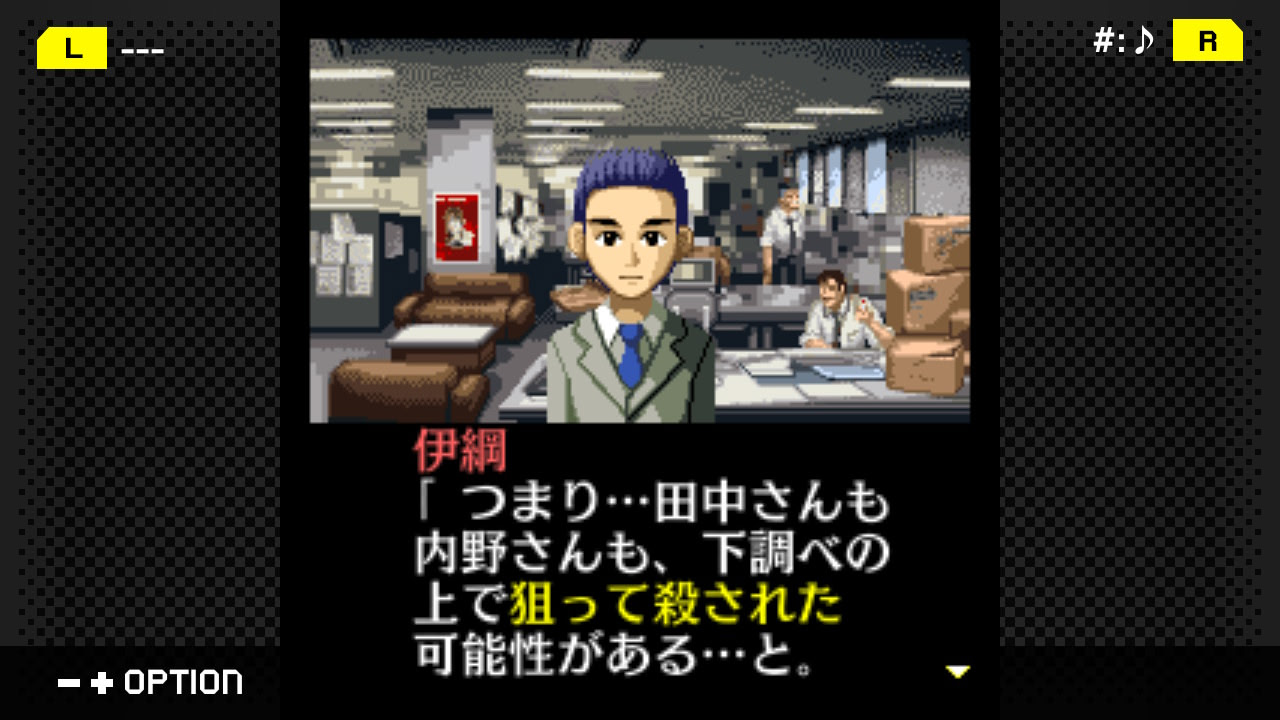 탐정 키부카와 료스케 사건담 「대교착 사건」