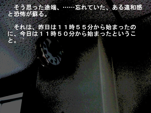 피안화가 피는 밤에 제2야