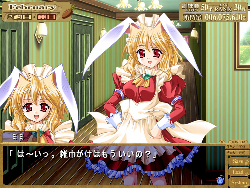 무규~っと! 펫 메이드