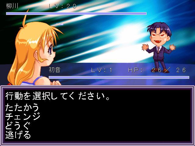 하츠네의 내 비밀!!