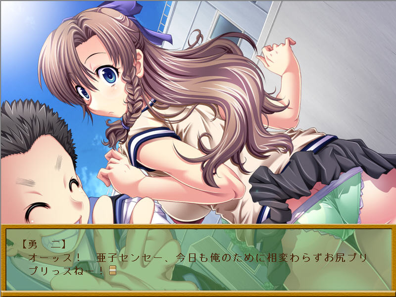 신 야라세테! 티처