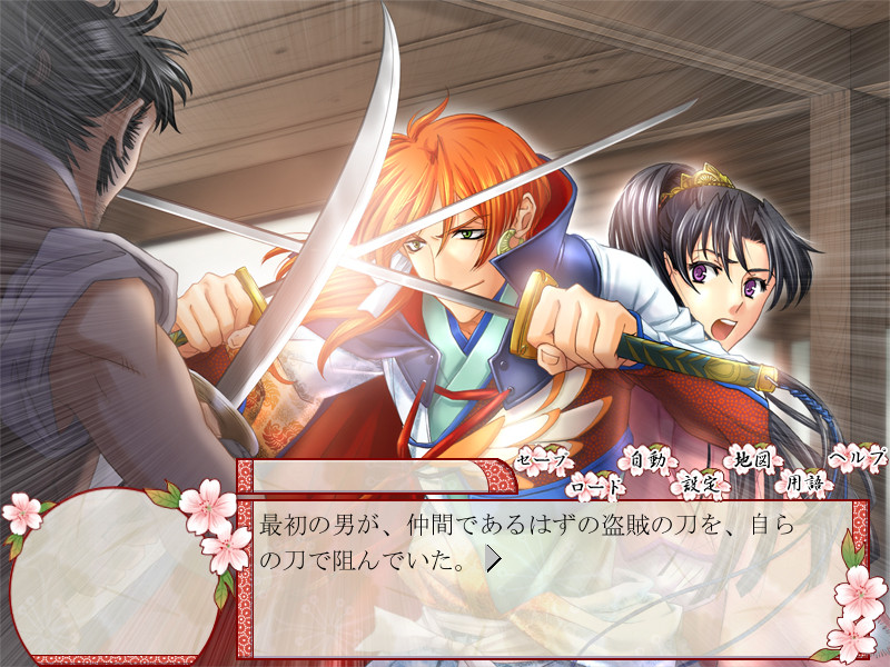 별의 왕녀 ～우주 의식에 눈뜬 요시츠네～