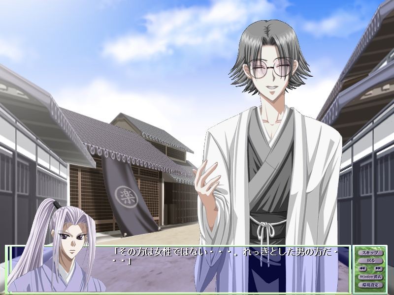 코이지구레～팔백팔정 꿈 이야기～