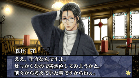 하나야카 나리, 와가 이치조쿠 키네마 모자이크