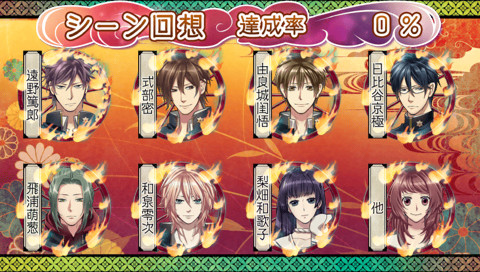 오우마가토키 〜괴담 로맨스〜