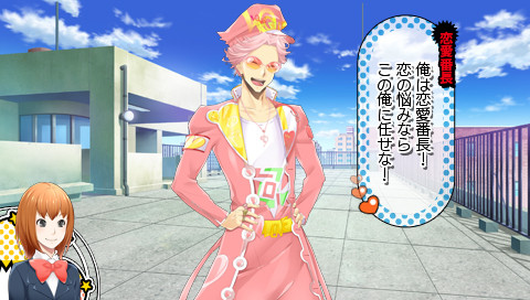 연애반장 목숨은 짧으니, 사랑하라 소녀여! Love is Power