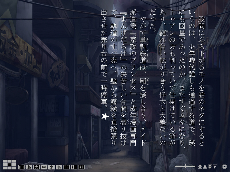 호시츠구역 연대기