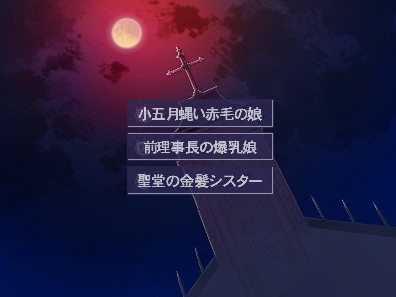 성흔의 크라이서～성유탐음～