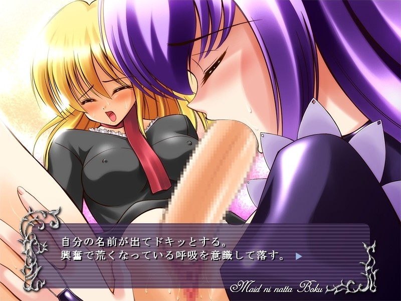 메이드가 된 보쿠