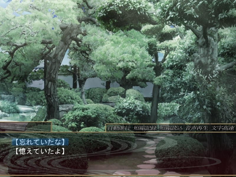 츠마가이 －TSUMAGAI－