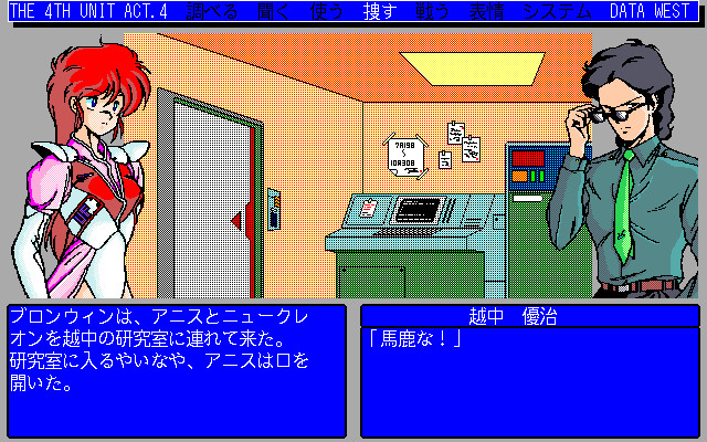 Zerø - The 4th Unit Act.4