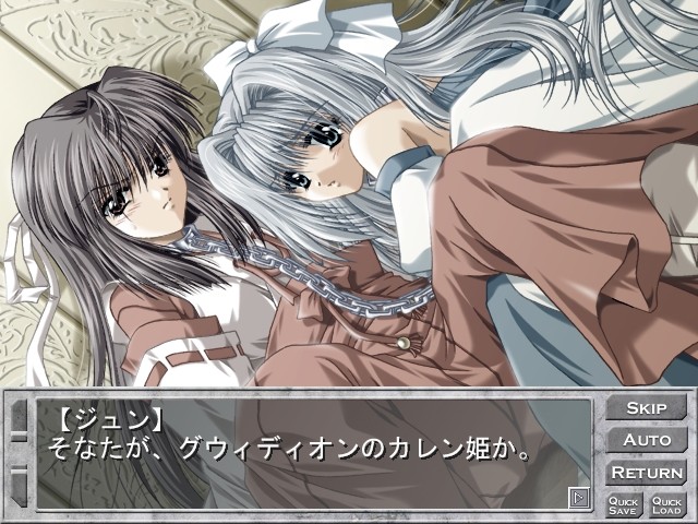 Exile ~Blood Royal 2~