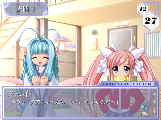 Ethos～천사가 내리는 장소～