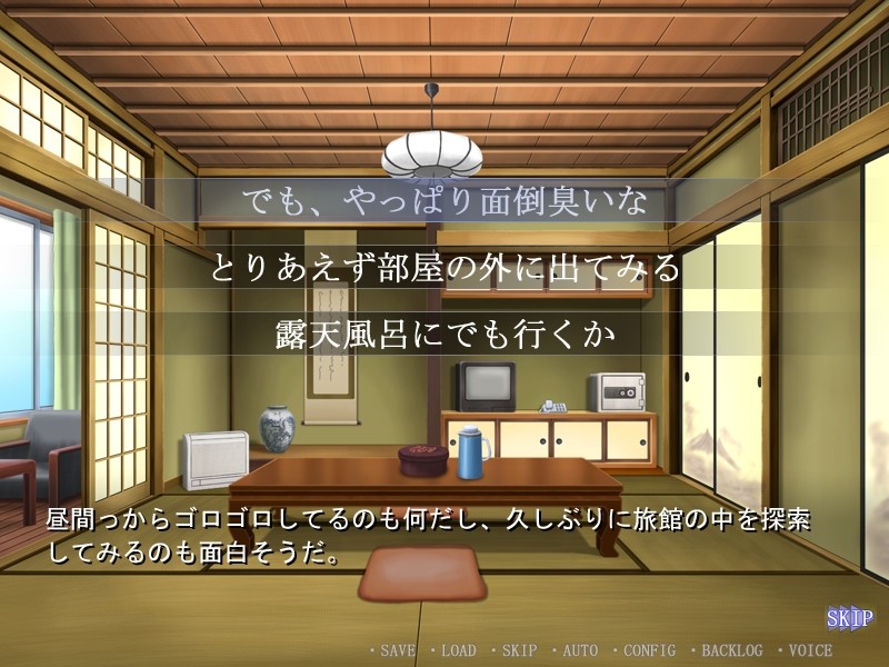 여관 주인 미사오 「아주머니, 오늘 밤도 암컷이 되는 거네요…」