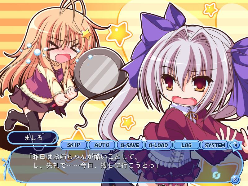 메리☆크리 ～10년만의 화이트 크리스마스～