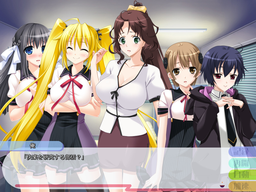 세이카츠! ～모두가 좋아해! 지극히, 에로라보!～