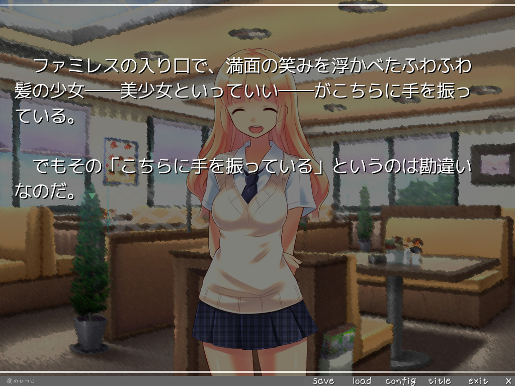 친구가 미소녀가 되어서 돌아왔다.