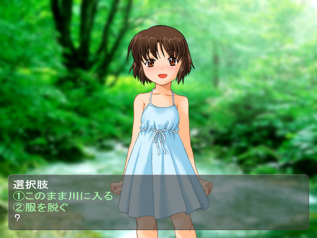 아부나이 나츠야스미