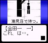 킨다이치 소년의 사건부 ~10년째의 초대장~