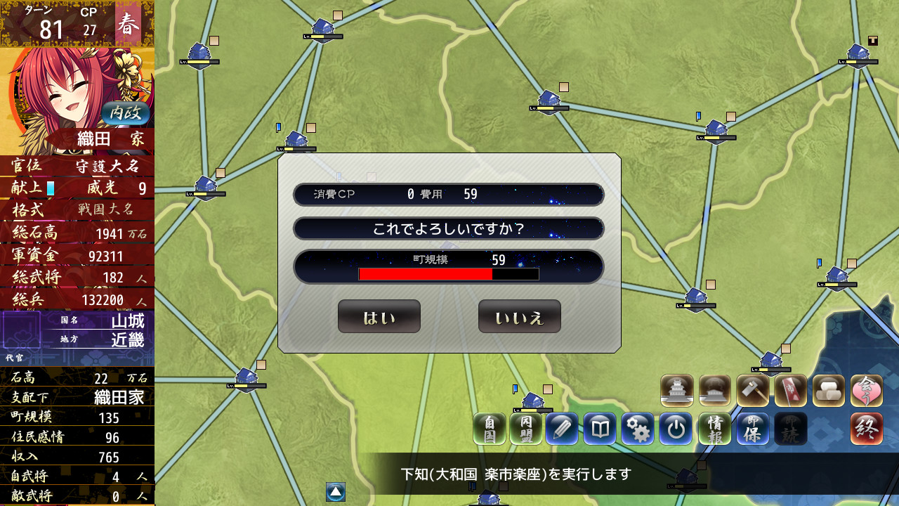 센고쿠히메 7～전운을 뚫는 홍련의 유언～