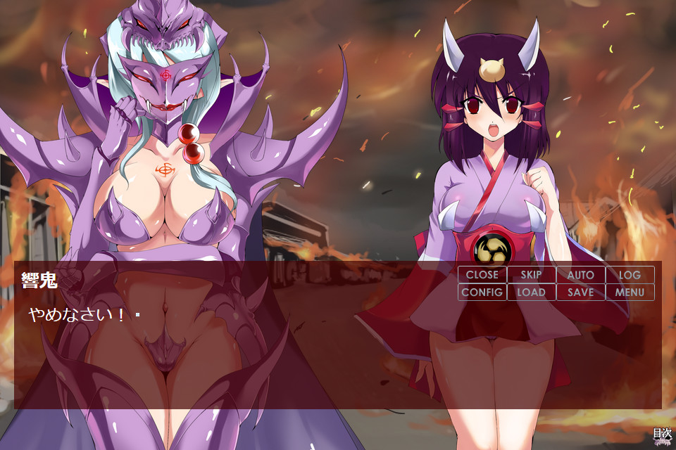 피에 미친 오니히메