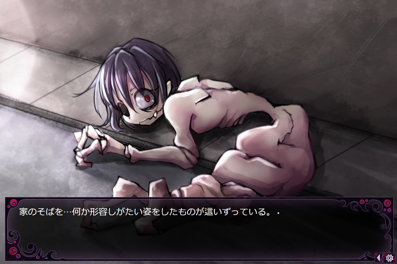 Butterfly Affection ~고혹의 유충~