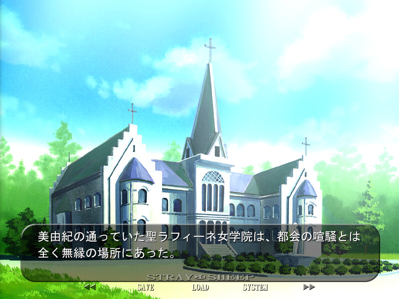 STRAY SHEEP ～치욕의 참회실～