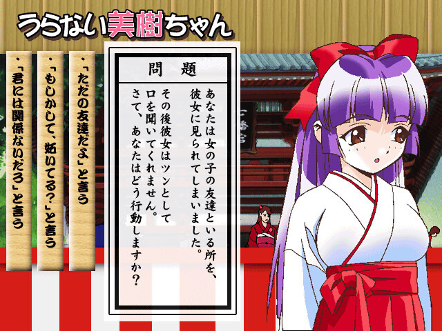 즛토 잇쇼 CD-ROM COLLECTION -스키스키 미키 쨩-