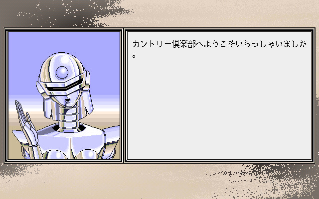 101번째 어프로치 샷