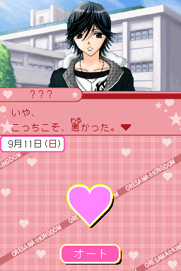 오레사마 킹덤 ~사랑도 만화도 데뷔를 노려라! 두근두근 LOVE 레슨~