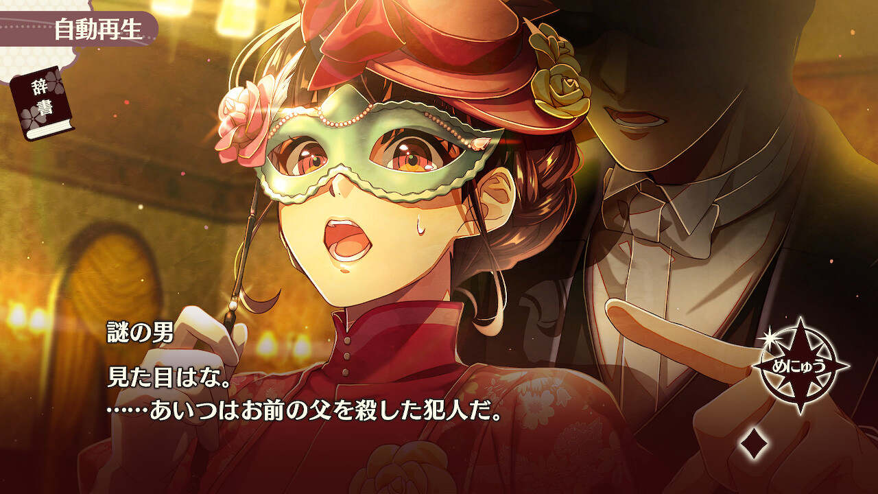 메이지 활극 하이카라 유성조 －성패하겠소, 세상 바로잡기 가업－