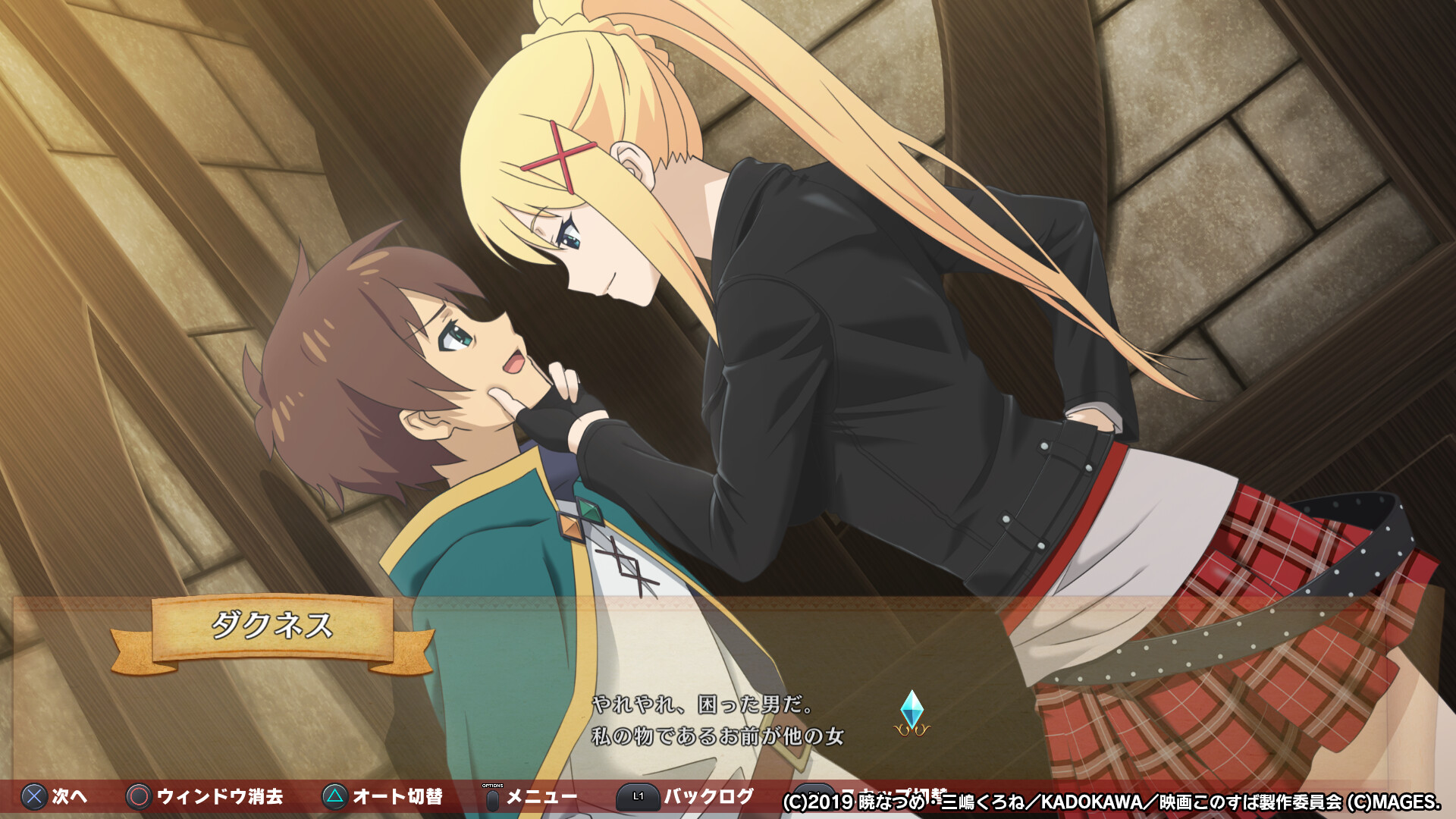 이 멋진 세계에 축복을! ～이 욕망의 의상에 총애를!～