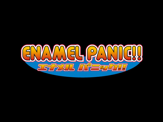 에나멜 패닉!!