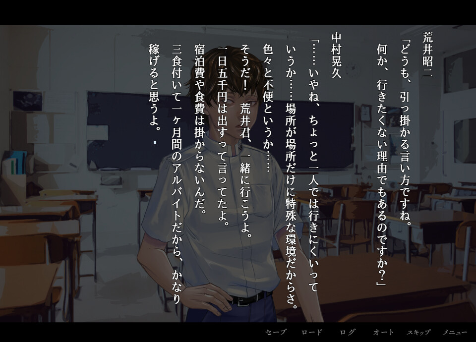 아파시 아라이 쇼지