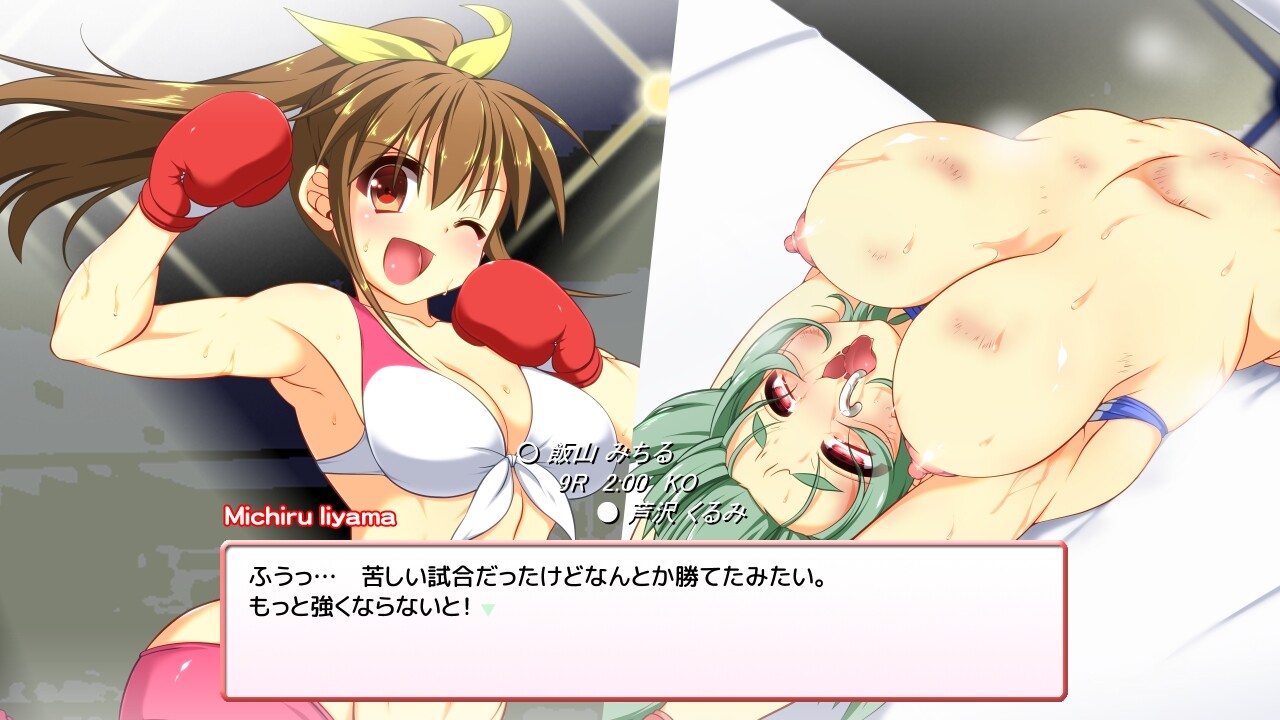 복싱 걸즈・메비우스