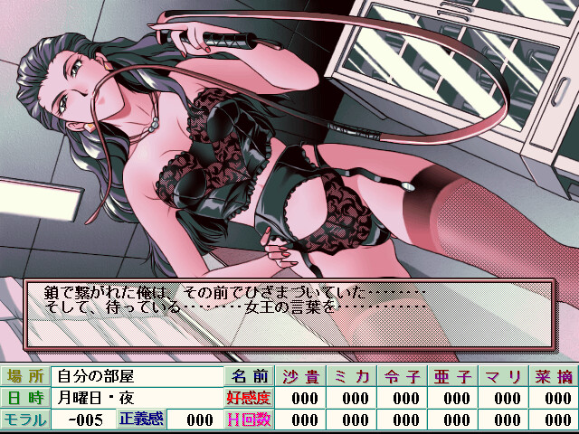 음종의 타천사 〜Requiem for Fallen Angels〜